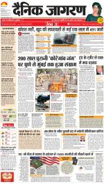 Gorakhpur Hindi ePaper, Gorakhpur Hindi Newspaper - InextLive