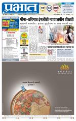 पिंपरी-चिंचवड आवृत्ती