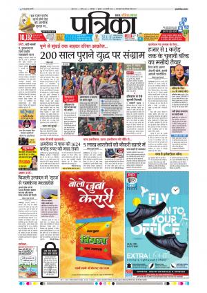 Balaghat Seoni Patrika