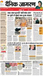 Dehradun Hindi ePaper, Dehradun Hindi Newspaper - InextLive