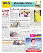 East Godavari Divisions