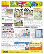 Hanamakonda Constituencies