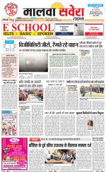 Malwa Savera - Old