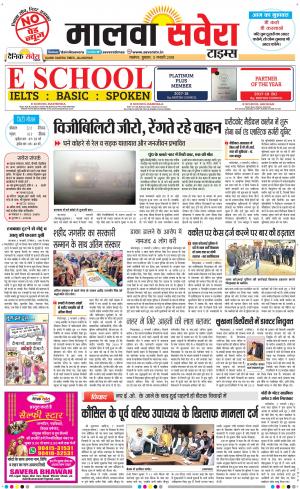 Malwa