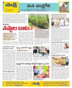 Chittoor Constituencies