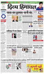 Divya Himachal Chandigarh+Mera Shimla +Aastha