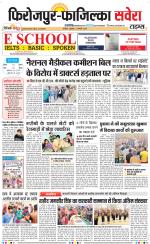 Firozpur / Fazilka Savera