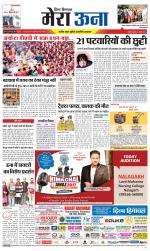 Divya Himachal Dharamsala +Mera Una +Aastha