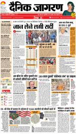 Patna Hindi ePaper, Patna Hindi Newspaper - InextLive