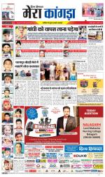 Divya Himachal Dharamsala+ Mera Kangra +Aastha