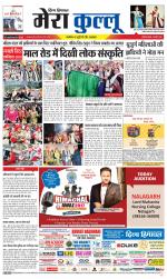 Divya Himachal Dharamsala+Mera Kullu +Aastha