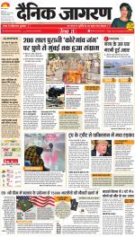 Varanasi Hindi ePaper, Varanasi Hindi Newspaper - InextLive
