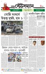 Dainik-Statesman