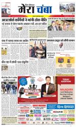 Divya Himachal Dharamsala+Mera Chamba+Aastha