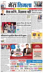 Divya Himachal Shimla+Mera Shimla +Aastha