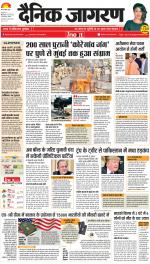 Meerut Hindi ePaper, Meerut Hindi Newspaper - InextLive