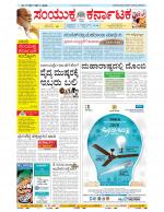 Namma Bengaluru, ಬೆಂಗಳೂರು