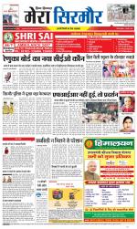 Divya Himachal Shimla+Mera Sirmour +Aastha 