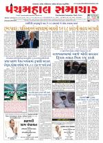 Panchmahal Samachar