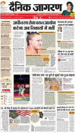 Lucknow Hindi ePaper, Lucknow Hindi Newspaper - InextLive