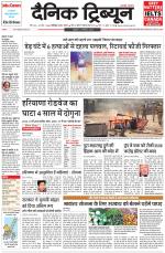 Dainik Tribune (Chandigarh)