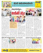 Srikakulam Constituencies