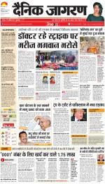 Ranchi Hindi ePaper, Ranchi Hindi Newspaper - InextLive