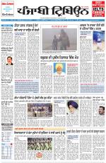 Punjabi Tribune