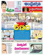 West Godavari District