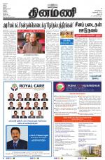 Dinamani - Dharmapuri