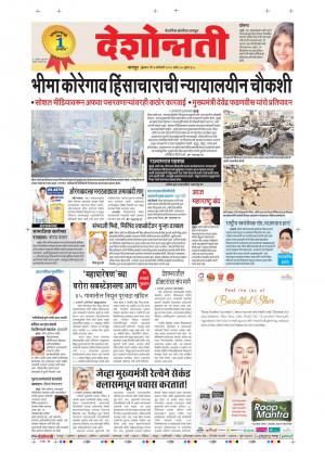 3rd Jan Nagpur Main