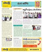 Kurnool Constituencies