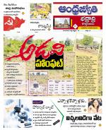 BHADRADRI KOTHAGUDEM