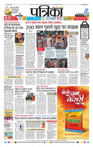 GWALIOR PATRIKA