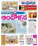 Mahabubnagar District