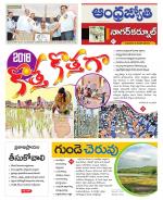 Nagarkurnool District