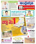 Mahabubabad District