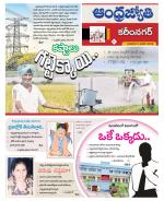 Karimnagar District