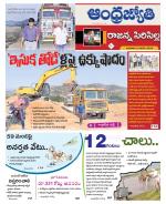 Rajanna Sircilla District