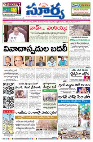 Wednesday 03 January,2018