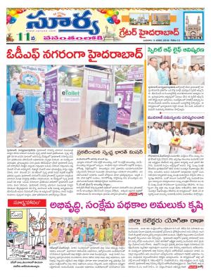 Wednesday 03 January,2018