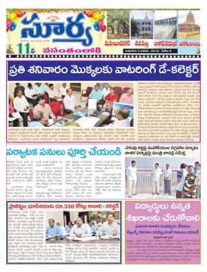 Wednesday 03 January,2018