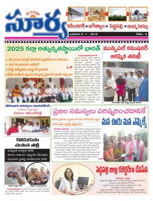 Wednesday 03 January,2018