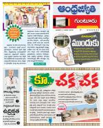 Guntur District