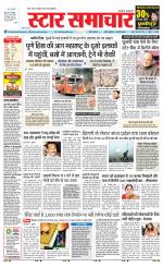 Star Samachar Sidhi