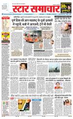 Star Samachar chhatarpur