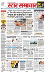 Star Samachar Satna
