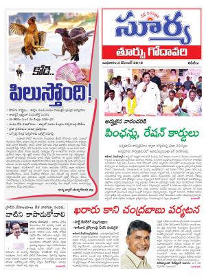 Wednesday 03 January,2018