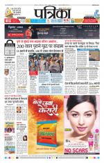 Patrika Bhilai