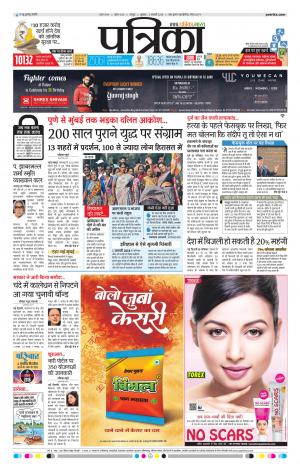 Raipur Patrika